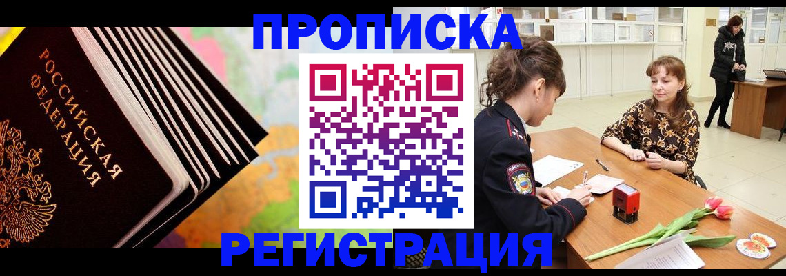 найти адрес прописки в Карасуке