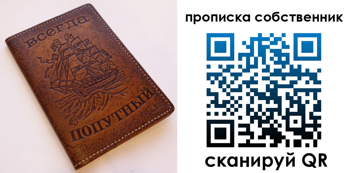 временная регистрация для всех в Карасуке