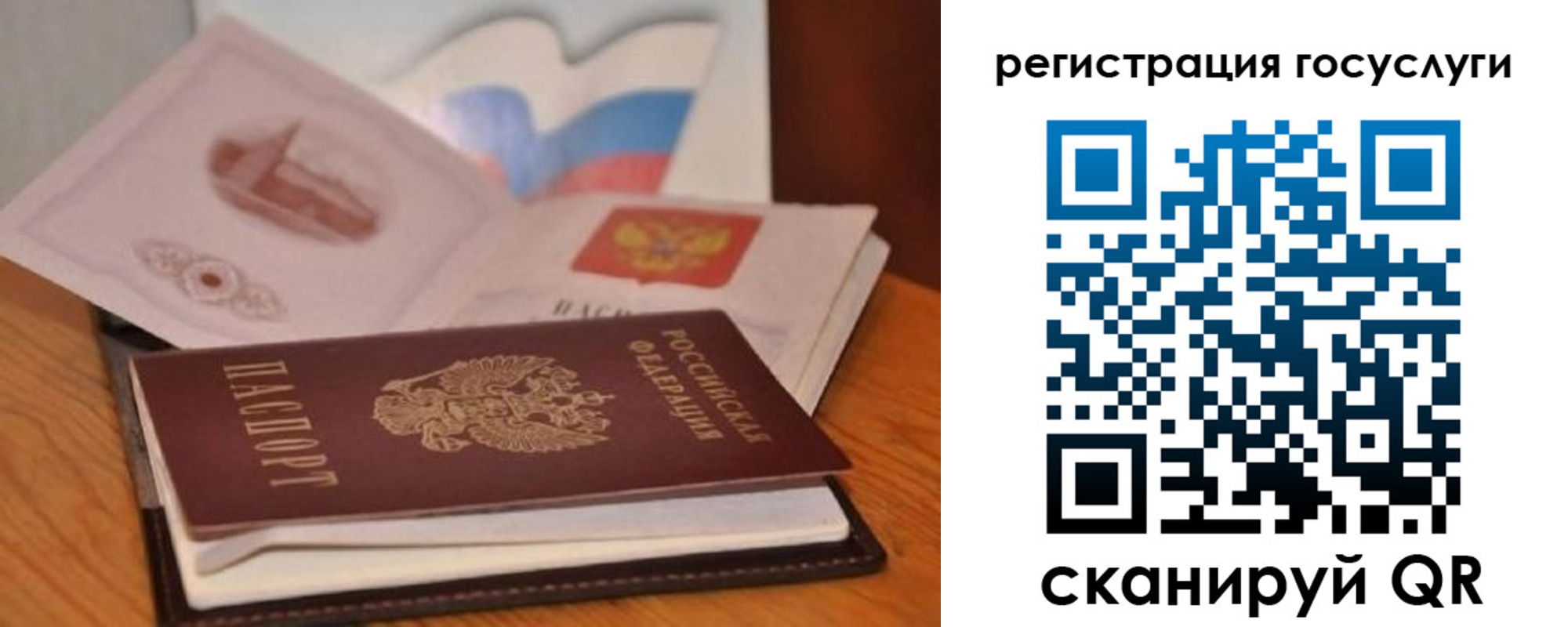 прописка законно в Карасуке