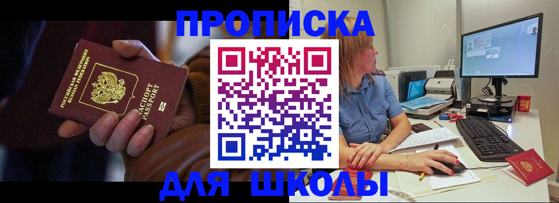временная регистрация в квартире в Карасуке