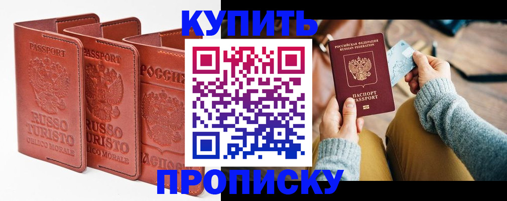 временная регистрация адрес в Карасуке