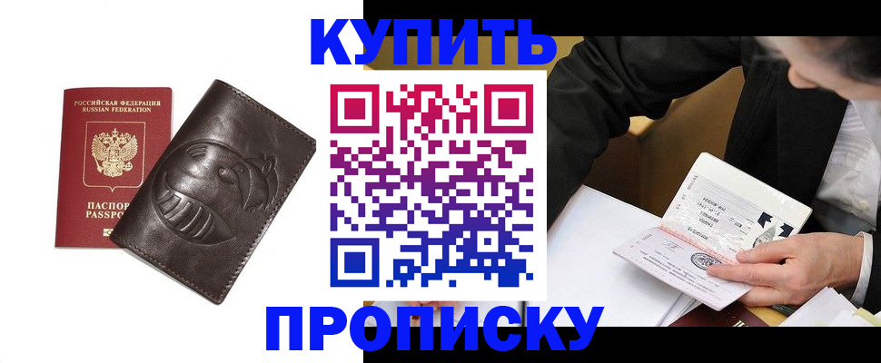 прописка для кредита в Карасуке